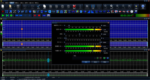 GoldWave破解版 第1张图片