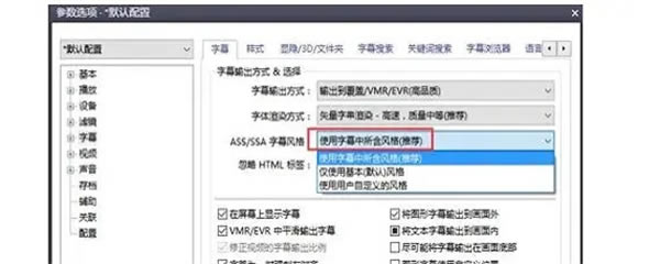 PotPlayer播放器绿色便携版使用教程截图7