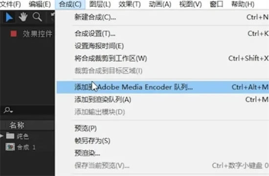 AE CC 2023免激活中文版怎么导出mp4格式视频1