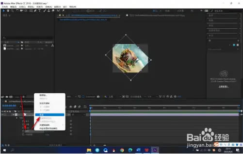 AE CC 2023免激活中文版怎么设置2