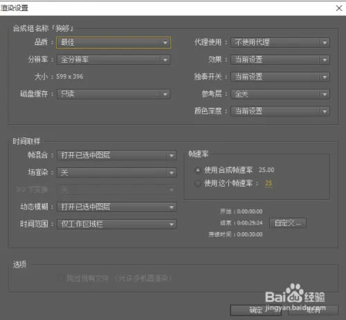 AE CC 2023免激活中文版怎么渲染4