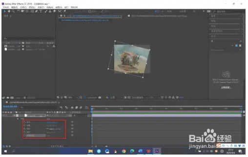AE CC 2023免激活中文版怎么设置4