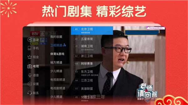 电视家电脑版官方版常见问题1