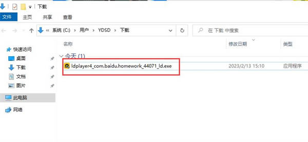 电视家电脑版官方版安装步骤1