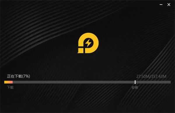 电视家电脑版官方版安装步骤4