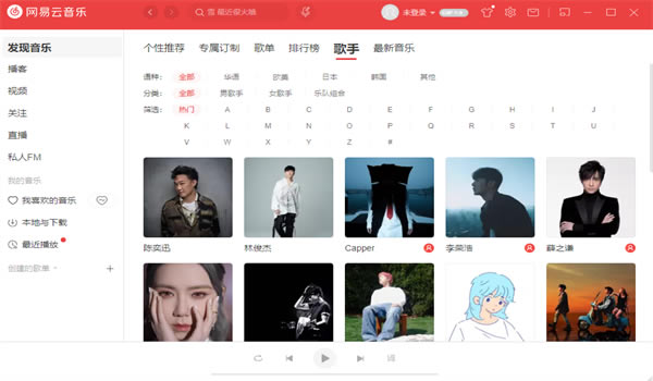 网易云音乐车机版下载截图