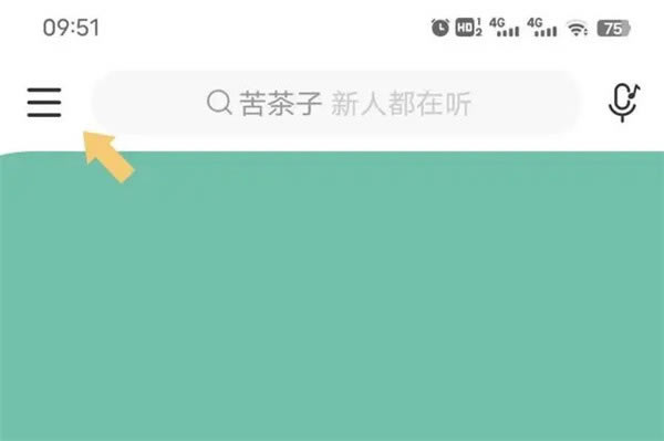 网易云音乐车机版常见问题1