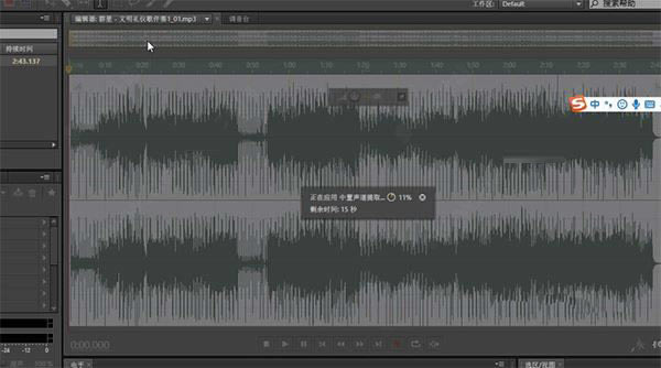 Audition2023绿色版如何消除人声7