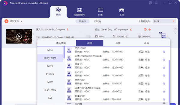 Aiseesoft Video Converter Ultimate免激活版 第1张图片