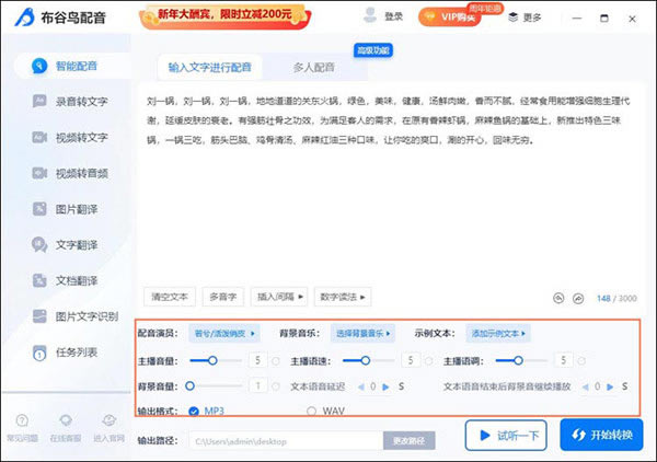 布谷鸟配音软件电脑版使用说明截图2