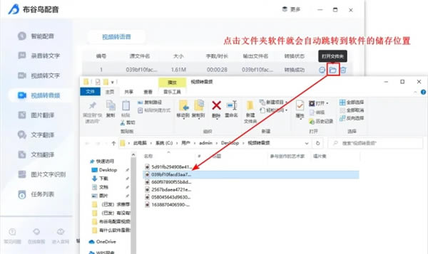 布谷鸟配音软件电脑版怎么导出音频截图4