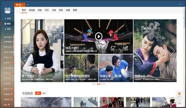 暴风看电影电脑版下载截图1