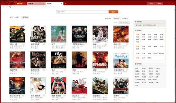 暴风看电影电脑版下载截图2