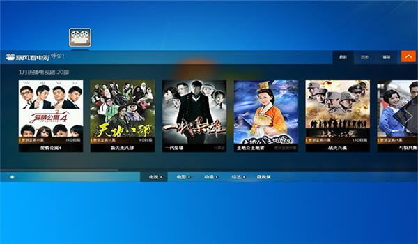 暴风看电影电脑版下载截图3