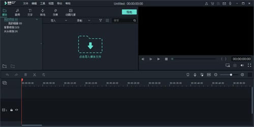 喵影工厂绿色便携版软件特色