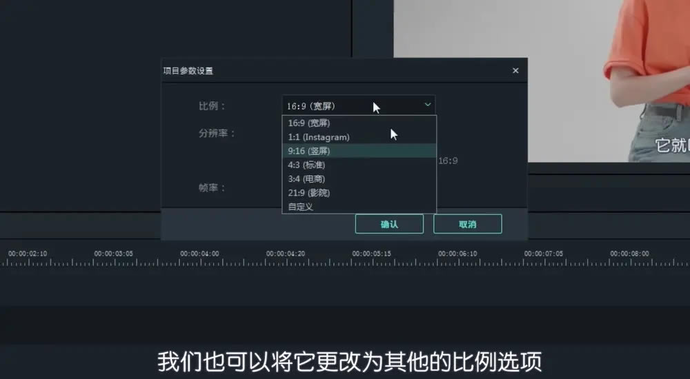 喵影工厂如何把横屏视频变成竖屏?4