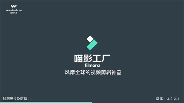喵影工厂去水印破解版 第4张图片