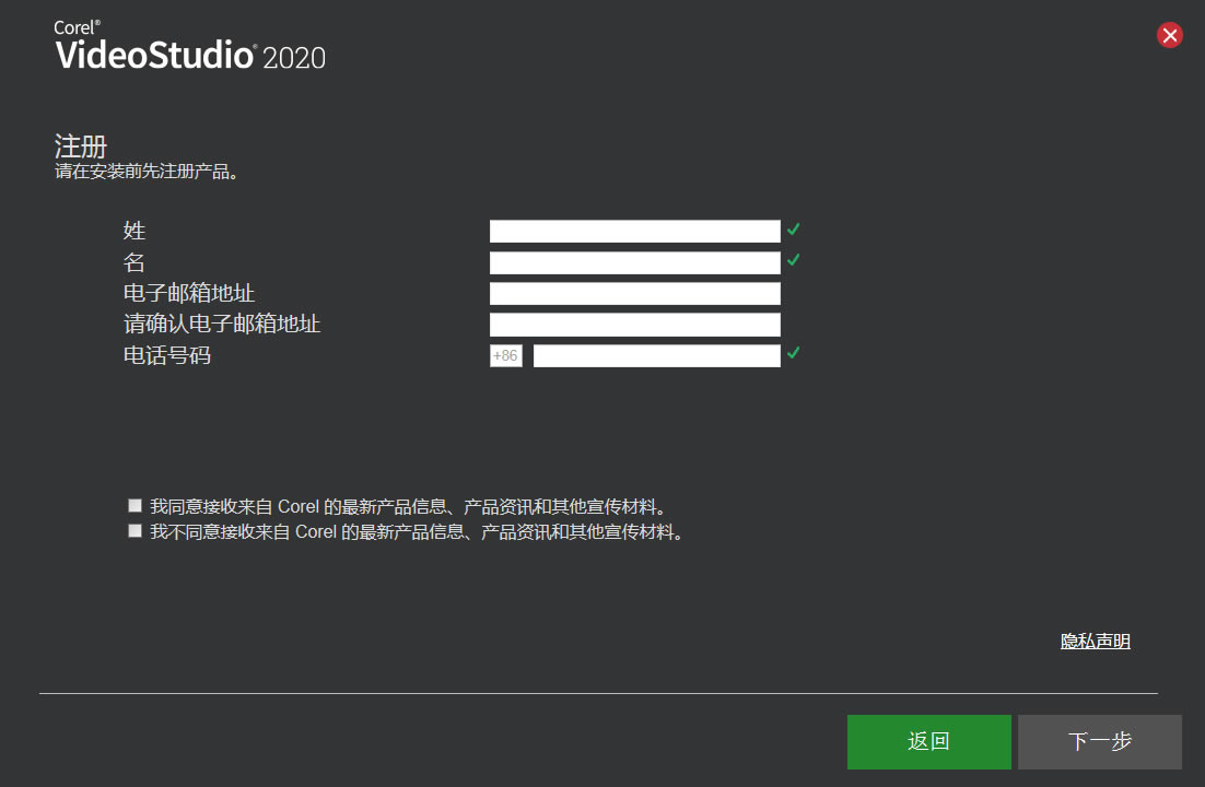 会声会影2020安装方法截图