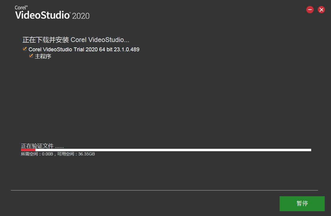 会声会影2020安装方法截图