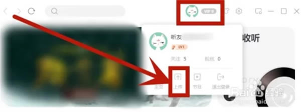 喜马拉雅儿童版如何赚钱1