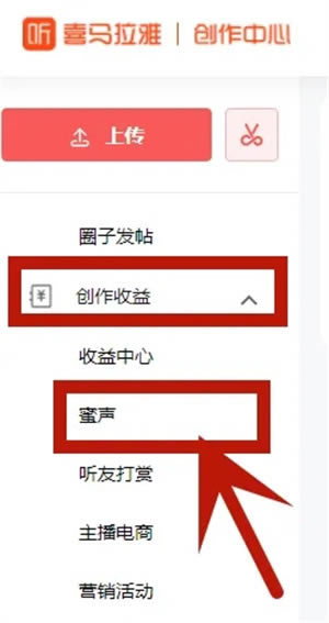 喜马拉雅儿童版如何赚钱3