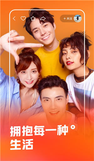 快手电脑版下载截图