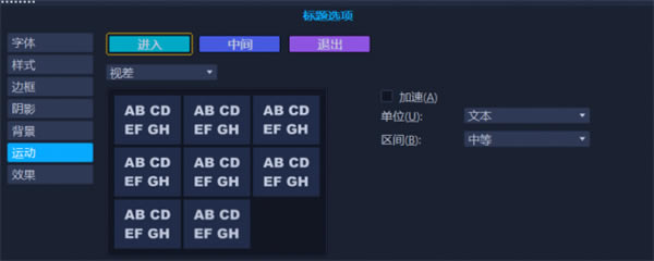 会声会影2023新增内容截图2