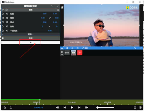 NodeVideo中文版怎么使用截图5