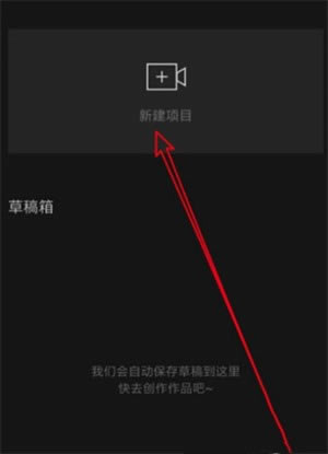 剪映绿色免安装版添加字幕截图1