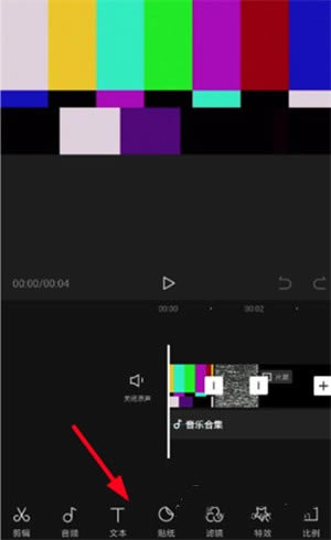 剪映绿色免安装版添加字幕截图2