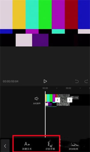 剪映绿色免安装版添加字幕截图3