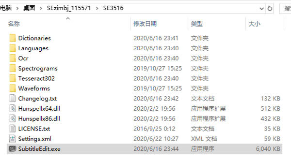 Subtitle Edit汉化版(字幕编辑)使用说明截图1