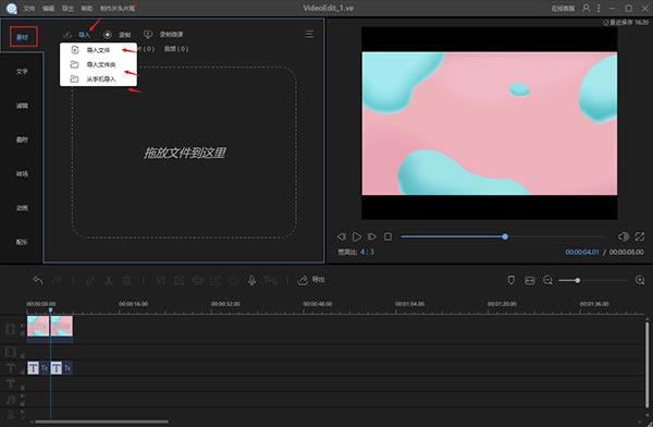 Apowersoft Video Editor免安装版使用方法截图1