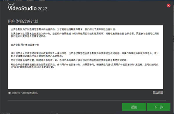 会声会影2022最新完整版安装指南3