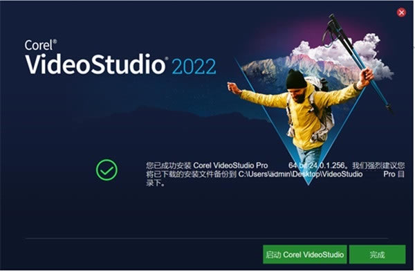 会声会影2022最新完整版安装指南6