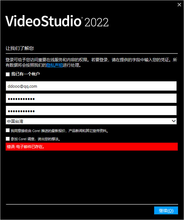 会声会影2022最新完整版安装指南7