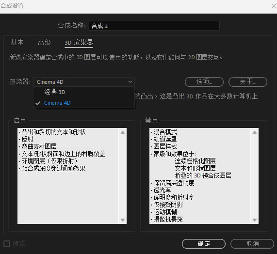 【After Effects 2023Repack版】After Effects 2023官中Repack版下载 v23.4.0 网盘资源分享-本站