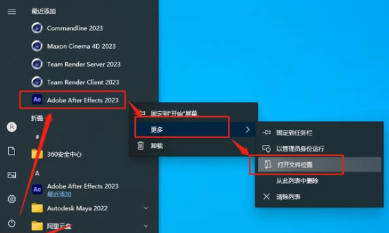 【After Effects 2023Repack版】After Effects 2023官中Repack版下载 v23.4.0 网盘资源分享-本站