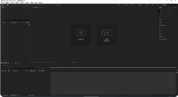 【After Effects 2023Repack版】After Effects 2023官中Repack版下载 v23.4.0 网盘资源分享-本站