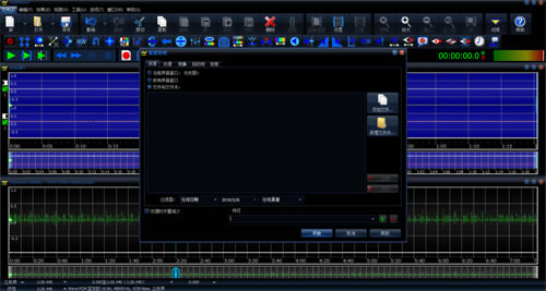 GoldWave最新中文免费版软件介绍