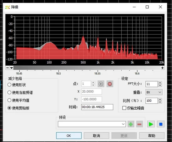 GoldWave怎么降噪?3