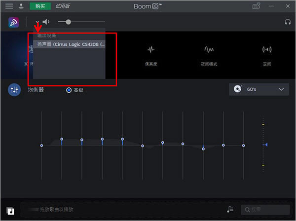 Boom 3D苹果版使用方法截图1