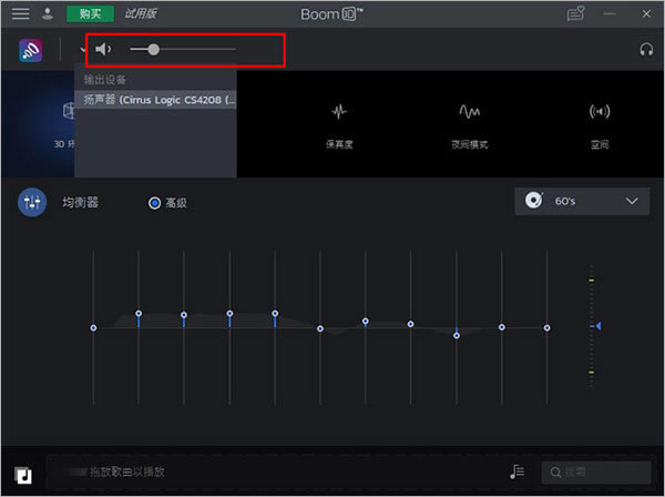 Boom 3D苹果版使用方法截图2