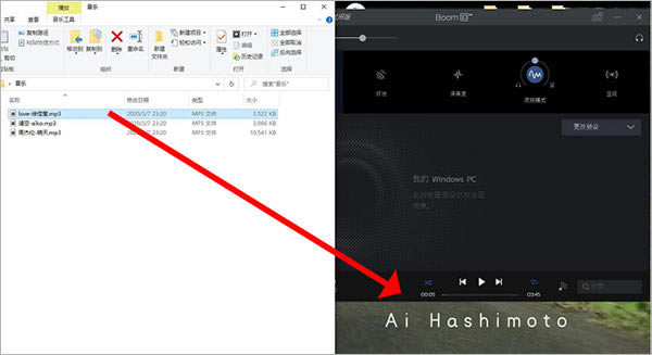 Boom 3D苹果版使用方法截图3