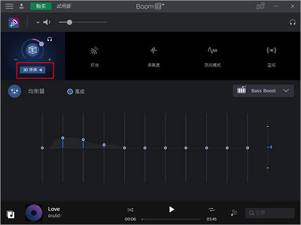 Boom 3D苹果版使用方法截图6