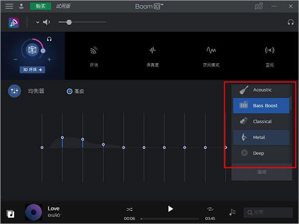 Boom 3D苹果版使用方法截图8