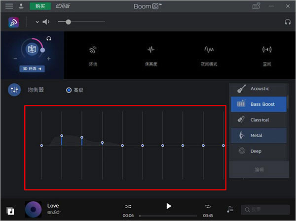 Boom 3D苹果版使用方法截图9