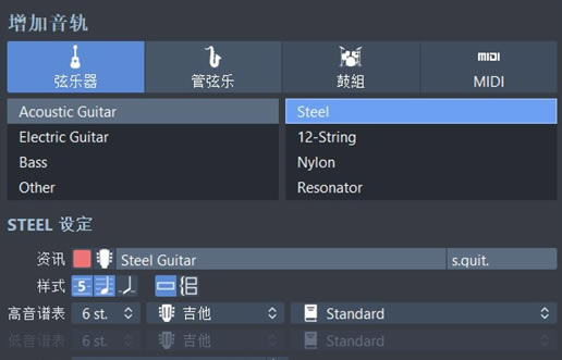 Guitar Pro苹果版使用方法截图2