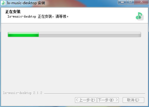 洛雪音乐助手电脑版安装教程4