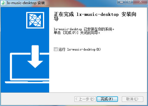 洛雪音乐助手电脑版安装教程5